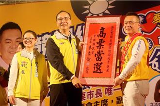 苗栗市長補選 韓國瑜、蕭美琴相繼輔選拉抬聲勢