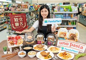 全家X米其林名店端7款中西好料！寒舍食谱便当在家嚐 再抽五星饭店住宿