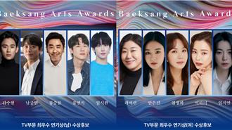 百想入圍名單／金秀賢《淚之女王》4度提名視帝 對決南宮珉、柳承龍