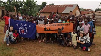 中原大學6熱血青年遠赴烏干達 深入偏鄉小學種下衛教種子