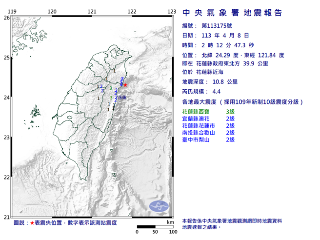 02:12花莲8秒二连震  规模4.4、4.3最大震度3级。(图/气象署)