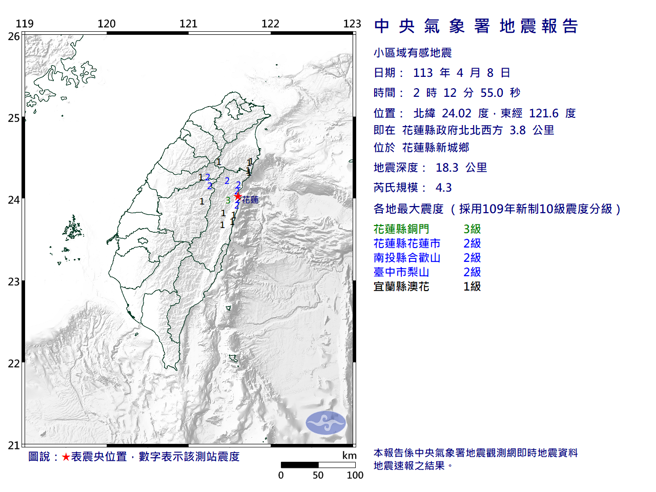 02:12花莲8秒二连震  规模4.4、4.3最大震度3级。(图/气象署)