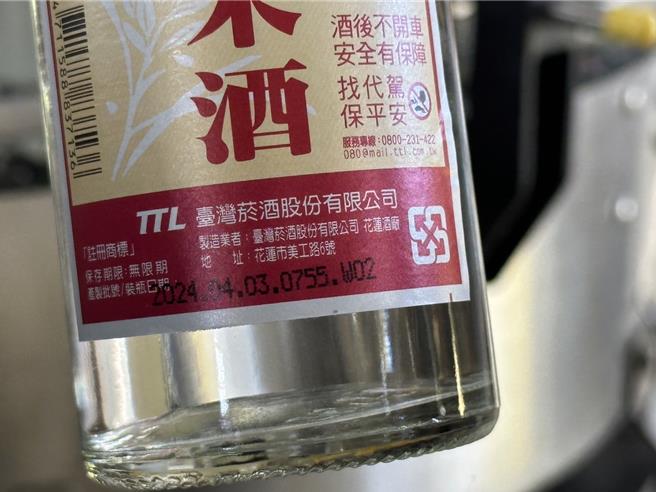 花蓮酒廠生產米酒打印在地震來前時間「755」，7時58分地震發生。（王志偉攝）★《中時新聞網》關心您：飲酒過量，有礙健康。酒後不開車，安全有保障！