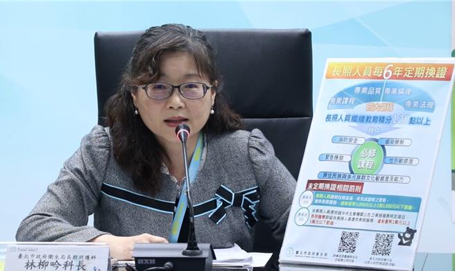 台北市卫生局呼吁有继续从事长照服务必要者于生效日起，每六年需接受相关继续教育课程，取得积分合计达120点以上，并于有效期限前六个月内进行换证。（台北市卫生局提供／刘玮晴台北传真）