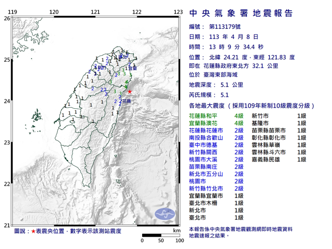 震央超浅！规模5.1宜花震度4级 台北摇晃有感。(气象署)