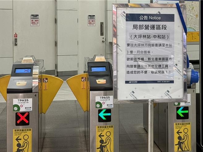中和站入口放上告示并开扩音器循环播放，提醒民眾环状线部分路段停驶，车站前面则贴出接驳车告示。（柯毓庭摄）