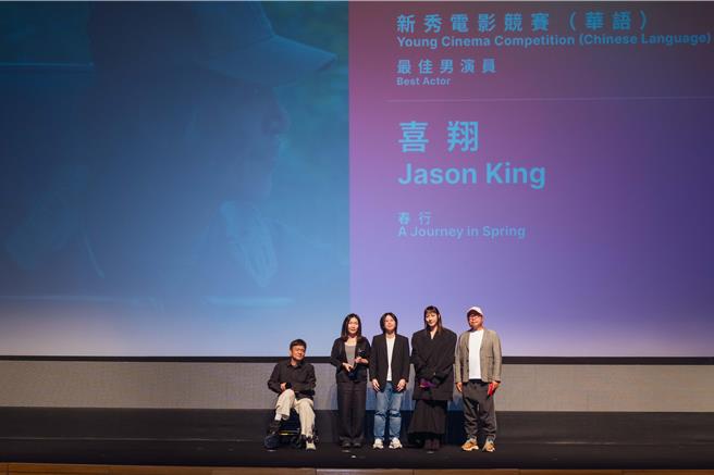 《春行》再度獲國際肯定 香港電影節喜翔稱帝、電影勇奪影評人費比西獎。（香港電影節提供）