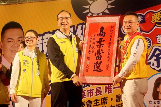 余文忠舉辦造勢活動時，黨主席朱立倫到場站台。（余文忠提供／李京昇苗栗傳真）