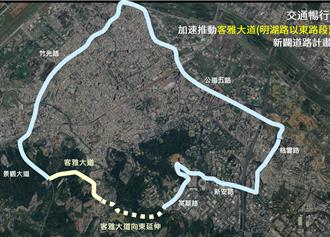 竹市外環路網最後1塊拼圖將接通 竹科塞車可望疏解