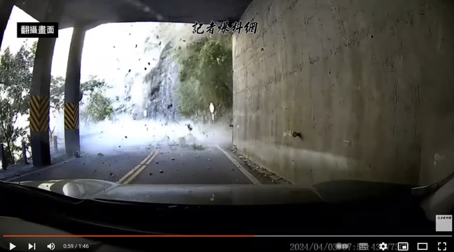7.2強震當下，一輛行駛在蘇花－太魯閣段的汽車遇到山崩，幸運開道明隧道躲過一劫，但整輛車體卻仍被泥土覆蓋。(圖／影片截圖)