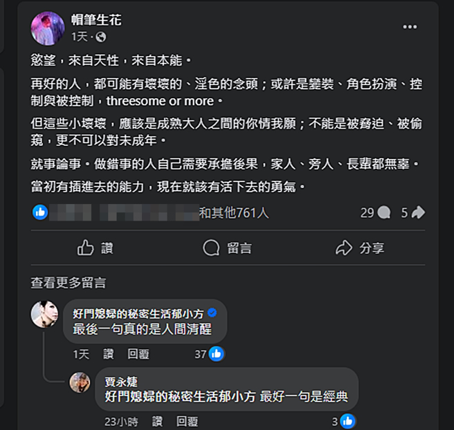 吳禮強發文。（圖／翻攝自帽筆生花臉書）