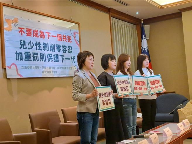 民进党立委林月琴、范云、郭昱晴、吴沛忆今举行「不要成为下一个共犯！儿少性剥削零容忍加重罚则保护下一代」记者会，盼透过修法，让非法持有儿少性影像者面临更重罚则。（温予菱摄）