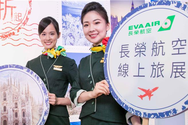 長榮航空線上旅展開跑。（資料照）