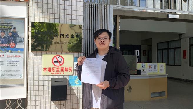 国立台南大学第16届学生会长林彦良提告第14届学生会洪姓会长涉及侵占、偽造文书、背信等罪嫌。（林彦良提供／洪荣志台南传真）