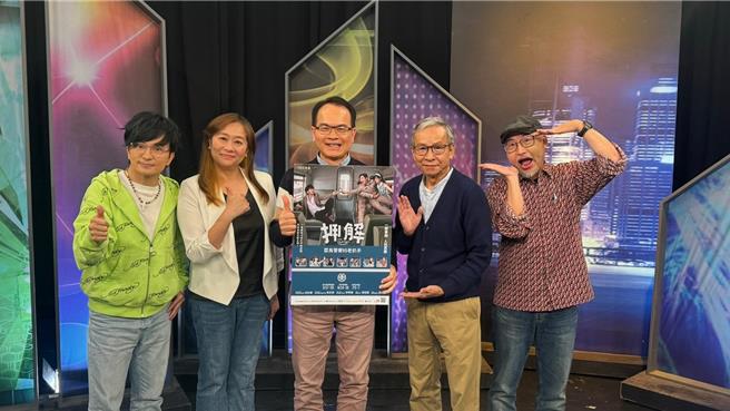 《押解 - 菜鸟警察 vs 老扒手》剧组宣传，左起唐从圣（左起）、张丹玮、郑弘仪、吴念真、李明泽，共同忆起搭火车时的童年趣事。（绿光创艺提供）