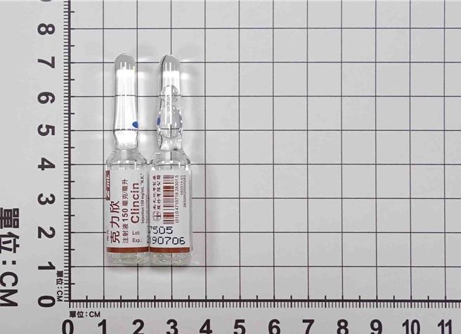 「南光」克力欣注射液150公絲／公撮。（圖取自食藥署「藥品仿單查詢平台」）