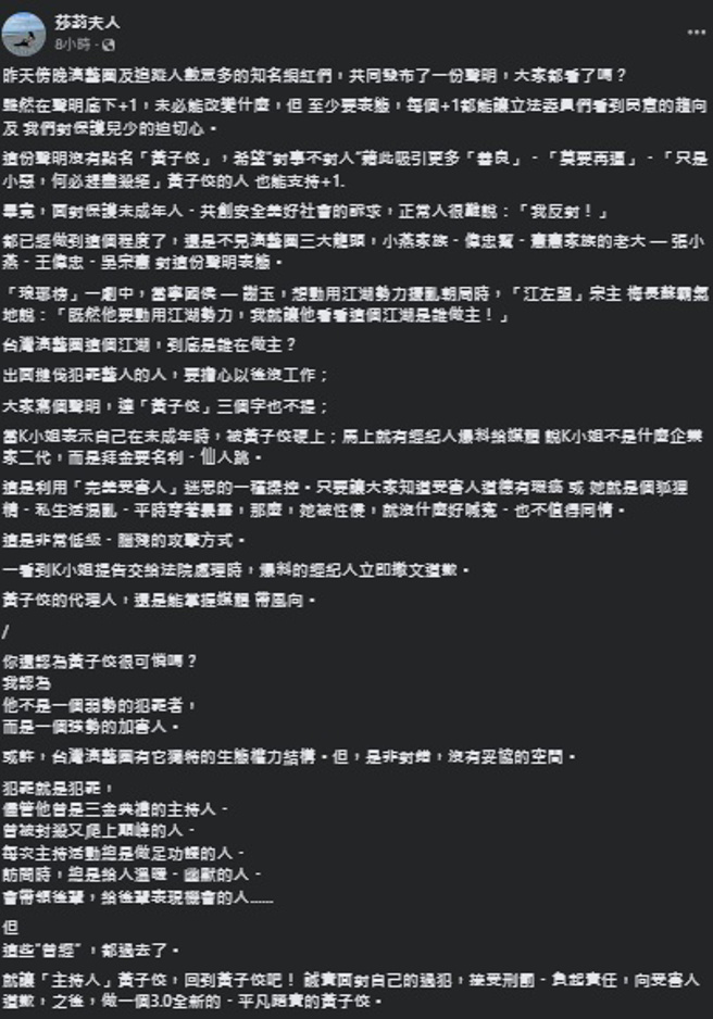 莎莉夫人发文。（图／莎莉夫人脸书）