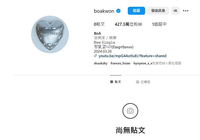 宝儿无预警清空Instagram上的贴文。（图／摘自BoA Instagram）