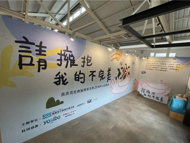 真善美社會福利基金會照顧、服務心智障礙者已有25年。（真善美社會福利基金會提供／蔡明亘桃園傳真）