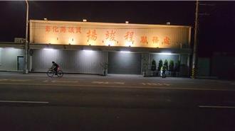 彰縣議員楊竣程服務處疑遭槍擊 警鎖定6名涉案男子追查中