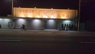 疑財務糾紛！彰縣議員楊竣程服務處涉槍擊案 警連夜逮6嫌到案