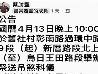 能避就避！周六「送肉粽」路線行經中彰交界至烏溪