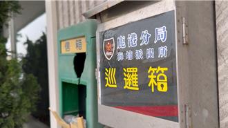 彰县议员杨竣程服务处枪击案 6涉案男遭拘提到案