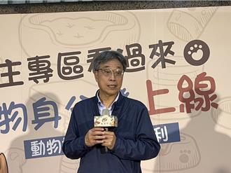 纸本登记证电子化 「宠物身分证」整合生老病死、杜绝非法繁殖