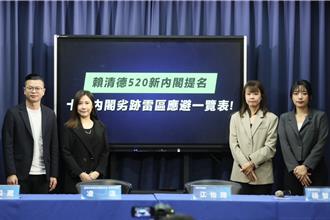 國民黨公布「找小芸」等十大雷區  ：新內閣別讓民眾BI