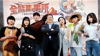 竹縣「全能職事所」助青少年探索職涯 12大熱門職業免費體驗