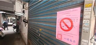 独》红单转黄单「救助金也没了」 社会局证实：依法无法发放