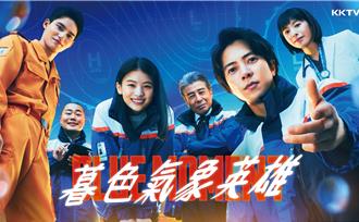 山下智久暌违7年再披救难队战袍 39岁生日因这件事跪了