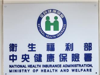 將挑戰健保漲價 醫界盼下任衛福部長要懂得傾聽