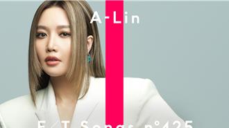 A-Lin登「THE FIRST TAKE」热唱破亿神曲 初体验：性感迷人