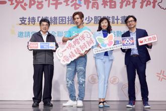 全聯攜手聯合勸募捐出1000萬福利點   助情緒困擾兒少