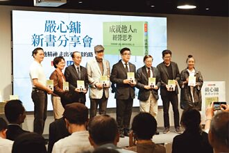 善菓餐饮创办人严心镛 新书发表