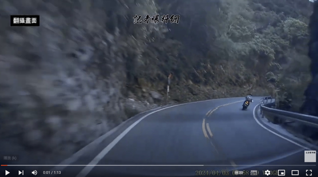 3日7.2强震，一辆汽车在太鲁阁段遇到山崩，躲在明隧道内逃过一劫，不少网友则关心影片中的重机骑士安危。(图／影片截图)