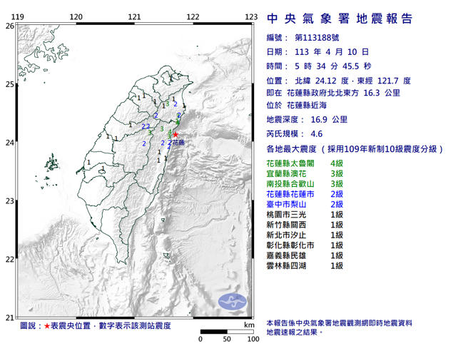 今天清晨5时34分花莲县近海发生芮氏规模4.6地震。（图取自气象署网页）