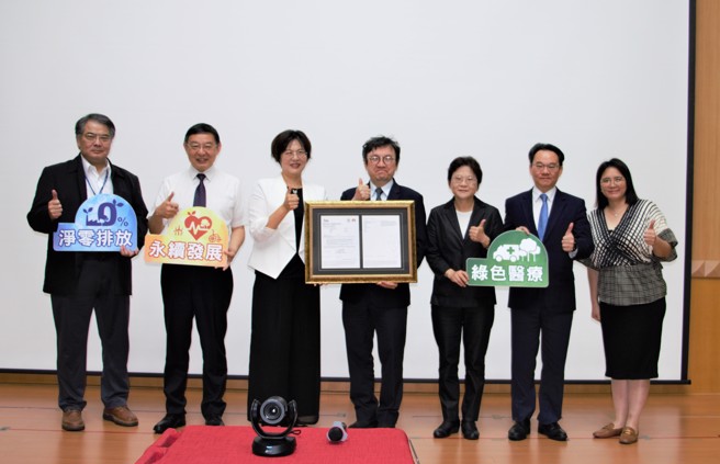 北医大体系通过ISO14064-1温室气体盘查认证。（北医大提供）