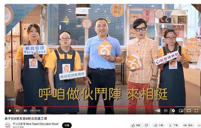 藝人黃子佼過去曾與新北市府合作代言8年。（新北市議會民進黨團提供）。