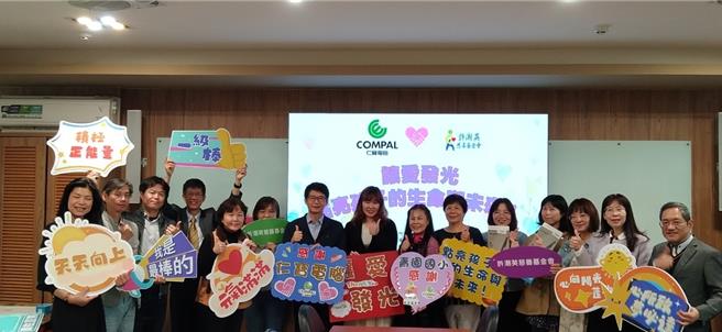 仁宝电脑及许潮英基金会于10日上午在桃园市青园国小举办「让爱发光，点亮孩子的生命与未来」捐赠活动。（桃园市教育局提供）