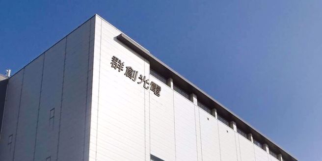 群创（资料照）