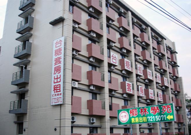 考量物價翻漲，台糖今宣布所屬6處轉作社宅學苑，再給予打9折優惠。圖為台糖屏東椰林學苑外觀。(台糖提供)
