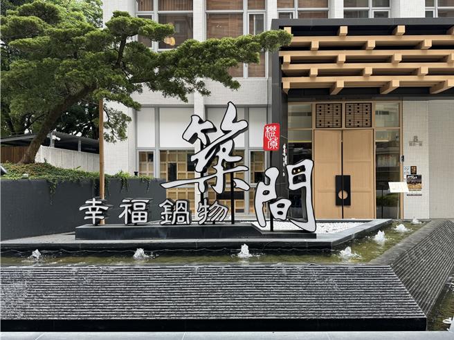 「全台最大」築間幸福鍋物台中中科店。（築間提供）