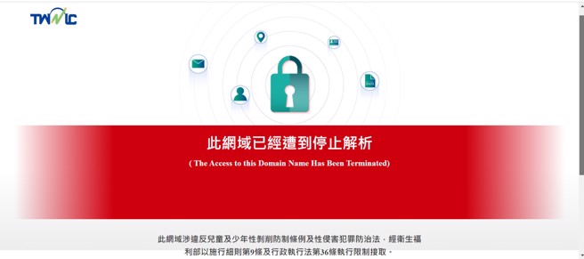 數位部已要求網際網路接取服務提供者，針對 meitufang.com 執行網域停止解析措施。(翻攝畫面)