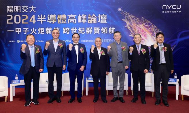 「2024阳明交大半导体高峰论坛」阳明交大林奇宏校长(左起)、联发科技总经理暨营运长陈冠州、鸿海半导体事业群总经理陈伟铭、宏碁集团创办人兼智荣基金会董事长施振荣、台积电资深副总经理兼台湾半导体产业协会理事长侯永清、新思科技全球副总裁李明哲、鼎勲电机教育基金会董事长兼产业趋势专家林宏文。图/阳明交大提供