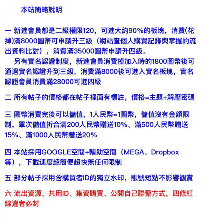 創意私房收費相當昂貴，要成為最高等會員必須消費10萬台幣以上。(圖／Dcard)