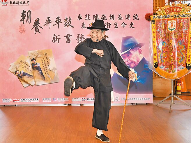 施朝養9日出席彰化縣文化局為其出版的《朝養弄車鼓：車鼓陣施朝養傳統表演藝術生命史》專書發表會，現場展演「答喙鼓」。（彰化縣文化局提供／孫英哲彰化傳真）