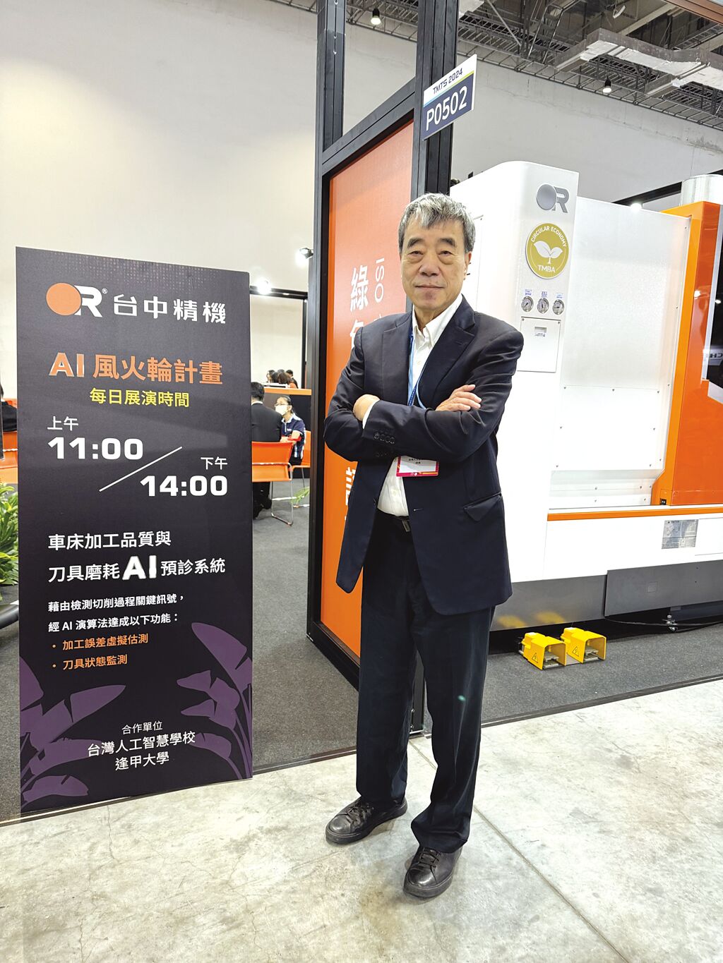 中研院院士、台灣人工智慧學校校長孔祥重