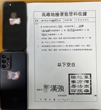 詐騙車手 的「第一次」 被三重警抓個正著